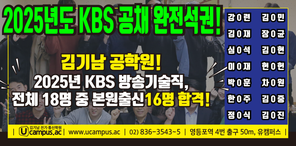 전기·전자·통신직 6개월반